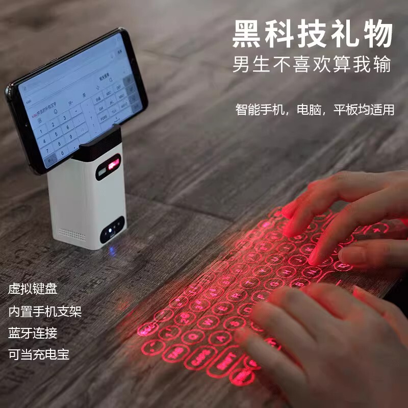 Manufacturer Laser Projection Keyboard Computer Mobile Phone Bluetooth Infrared Wireless Touch-Sensitive Virtual Keyboard