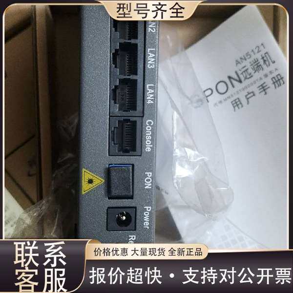 可维修烽火AN5121-4G-AG GPON远端机，，铁壳