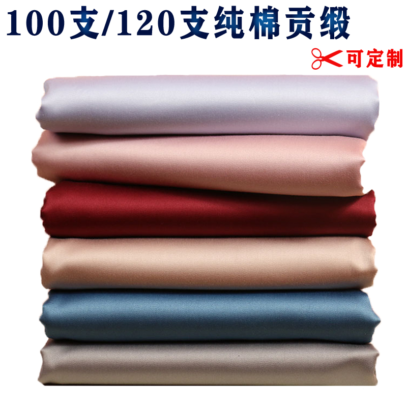 100 pcs 1000 pcs 120 pcs 1200 pcs solid color long-staple cotton sateen cotton pure cotton single-piece quilt cover sheet