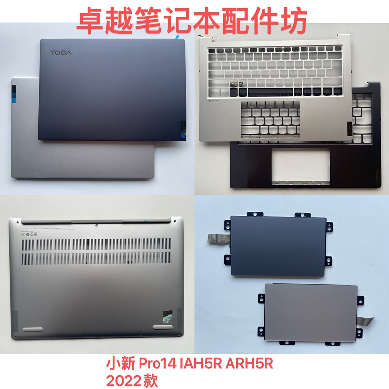 Suitable for Lenovo Xiaoxin Pro14 Iah5R Arh5R 2022 Model Acd Shell Casing Touchpad