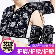 Ai velvet waist protection belly warm belt shoulder neck and knee air conditioning room household winter protective gear leg warm fever