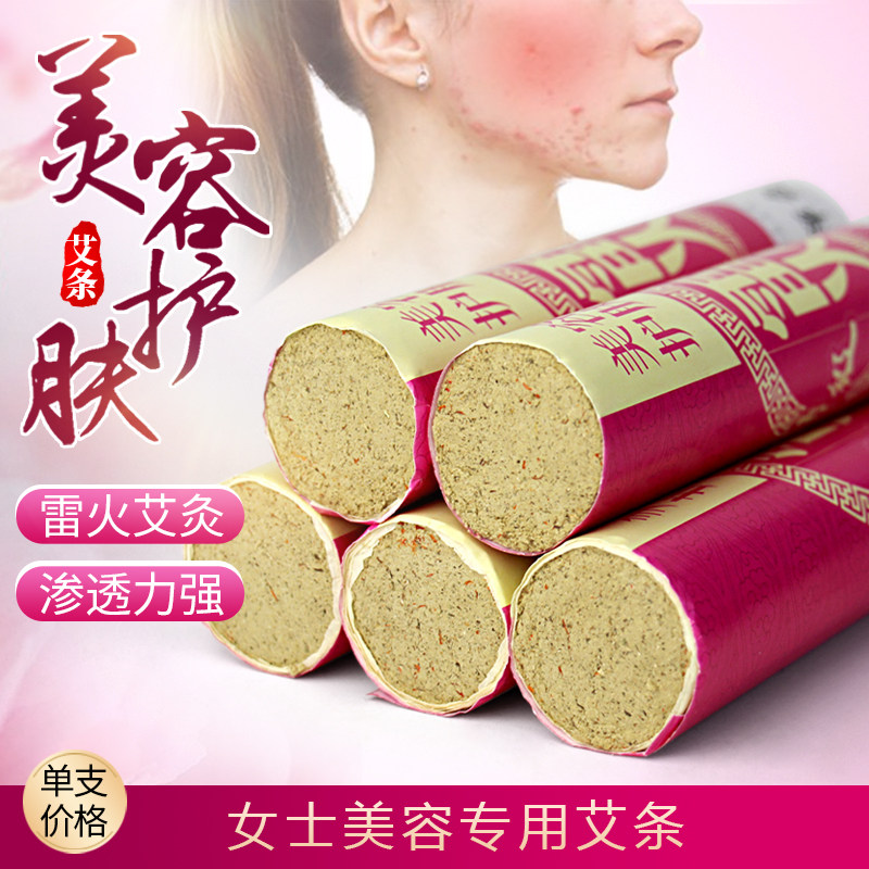 Chen Yinai Ye Drug Aere Moxibustion Ai Suede Woman Moxibustion Beauty Care For Moxibustion Medicine Coarse Ai Hand Moxibustion Strip Special Price