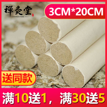 Zen moxibustion Hall household hand-made moxa bar old moxibustion box strip Lenger ten thick AI pillars for men and women