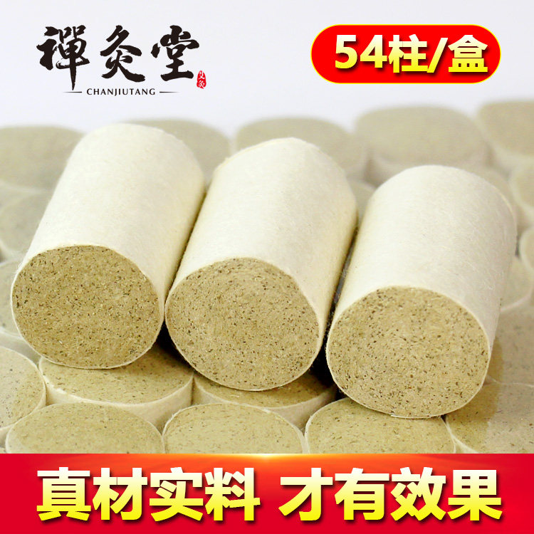 Aiye Aiye Pillar Acupuncture Rope with Acupuncture Taiyi Pin-Ai Smoke-Free