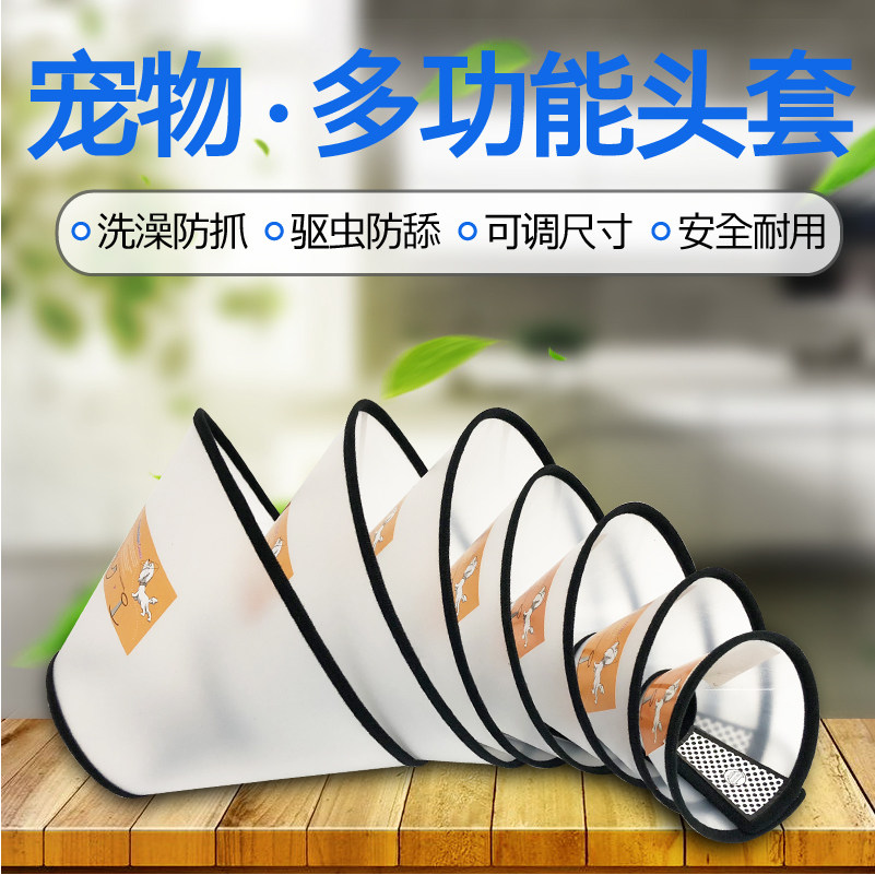 Pet Anti Bite collar Dog Item Circle Cat Dog Headgear Pet Supplies Elizabeth Circle Anti-licking Anti-biting Anti-biting Anti-biting