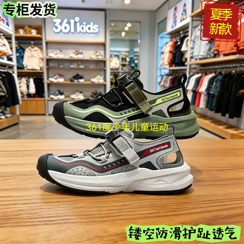 [Delivery from the Store] 361 Children's Shoes 2026 Summer New Model Boys' Large Mesh Hollow Beach Sandals 4611t