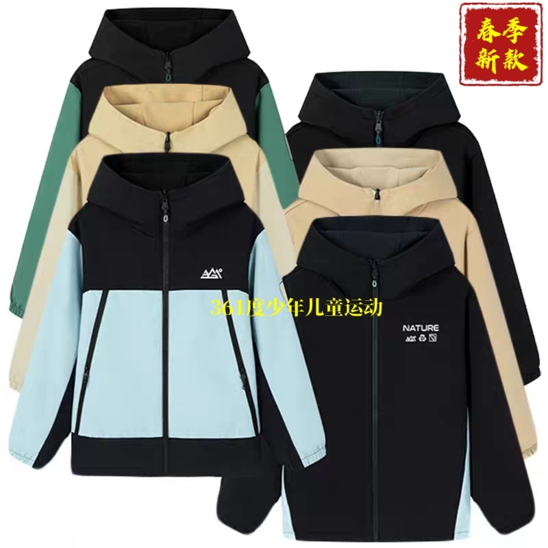 [Delivery from the Store] 361 Children's Clothing 2026 Spring New Style Boys' Reversible Knitted Jacket 2606t