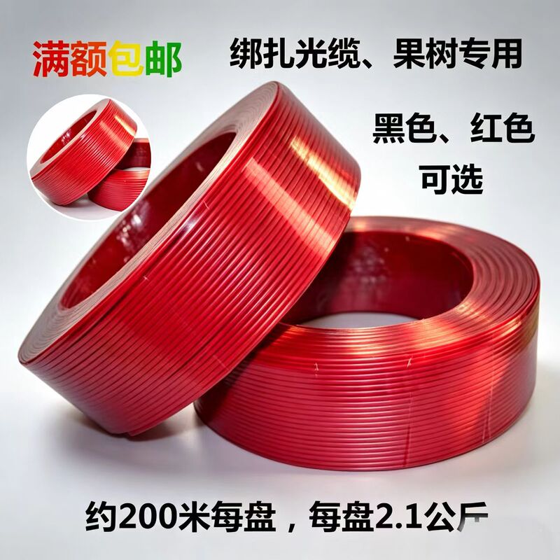 1.2mm Red and Black Communication Cable Tie Wire, Optical Cable Binding Wire, Power Cable Binding Wire, Porcelain Bottle Binding Wire, Pack of 10 Rolls 1.2mm Red and Black Communication Cable Tie Wire, Optical Cable Binding Wire, Power Cable Binding Wire, Porcelain Bottle Binding Wire, Pack of 10 Rolls