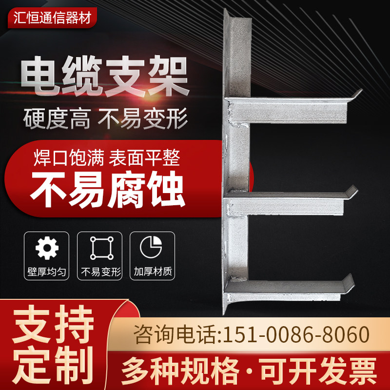Hot-dip galvanized cable depository gutter tunnel bracket Electric power communication well channel steel angle steel E type bracket can be customized