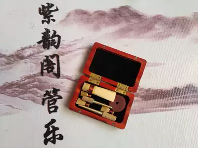 Musical instrument mahogany whistle box tube suona accessories flap box