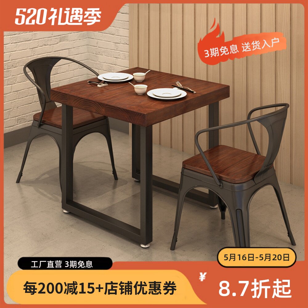 Iron Art Solid Wood Table Quadrilateral Table Industrial Wind Milk Tea Shop Bar Dining Table And Chairs Combined Small Eating Shop 2 People Table 1012