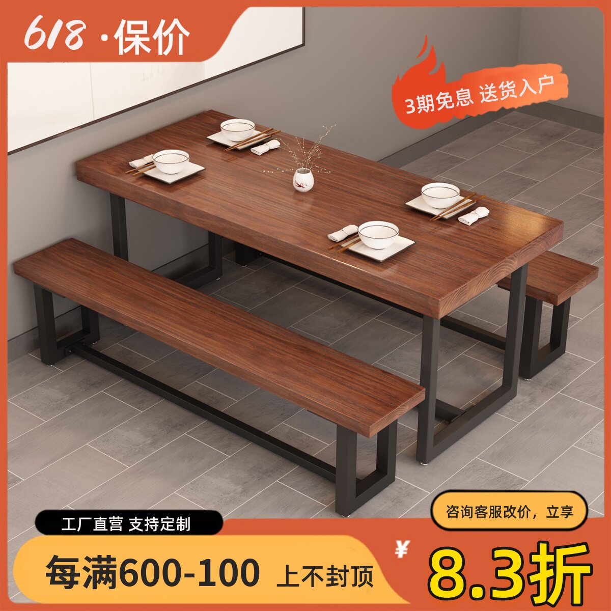 New Chinese Iron Art Solid Wood Table Hotel Fast Food Restaurant Long Bar Table Rectangular long table benches table and chairs Composition 1035