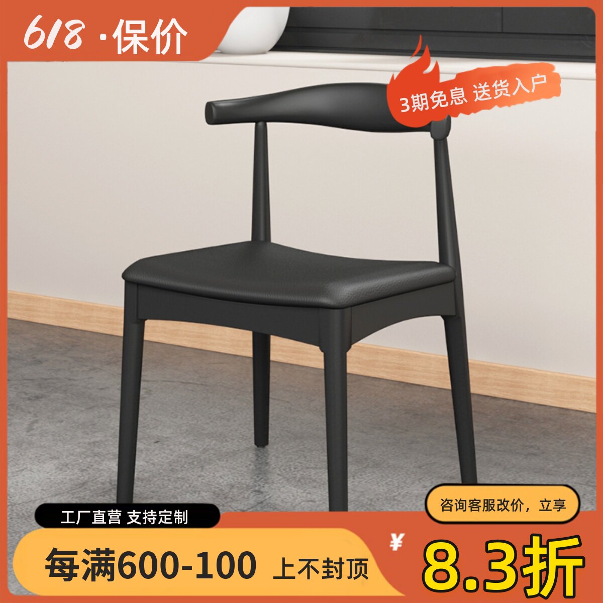 Industrial Wind Iron Art Horn Chair Soft Seat Backrest Catering Shop Restaurant Black Dining Chair Loft Café Chair 1127