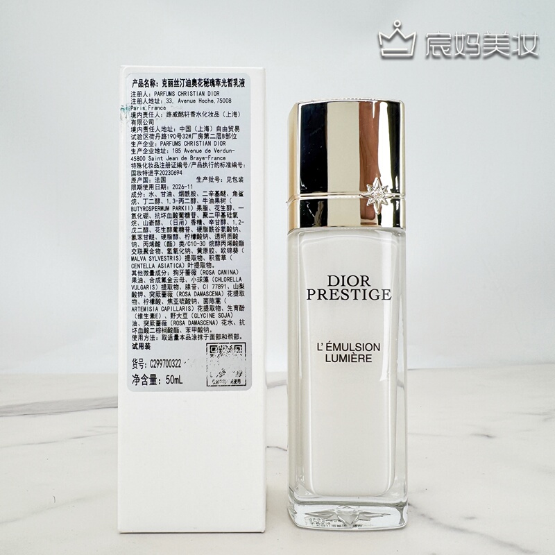 Dior Dior Flower Secret Radiance Emulsion 50ml Simple White Box Whitening and Brightening Firming and Wrinkle-Reducing