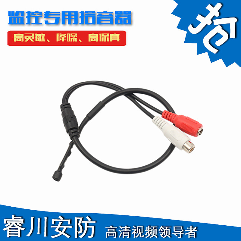 Surveillance video recorder special pickup line type high-fidelity sound recognizer sound collection small sound collector microphone