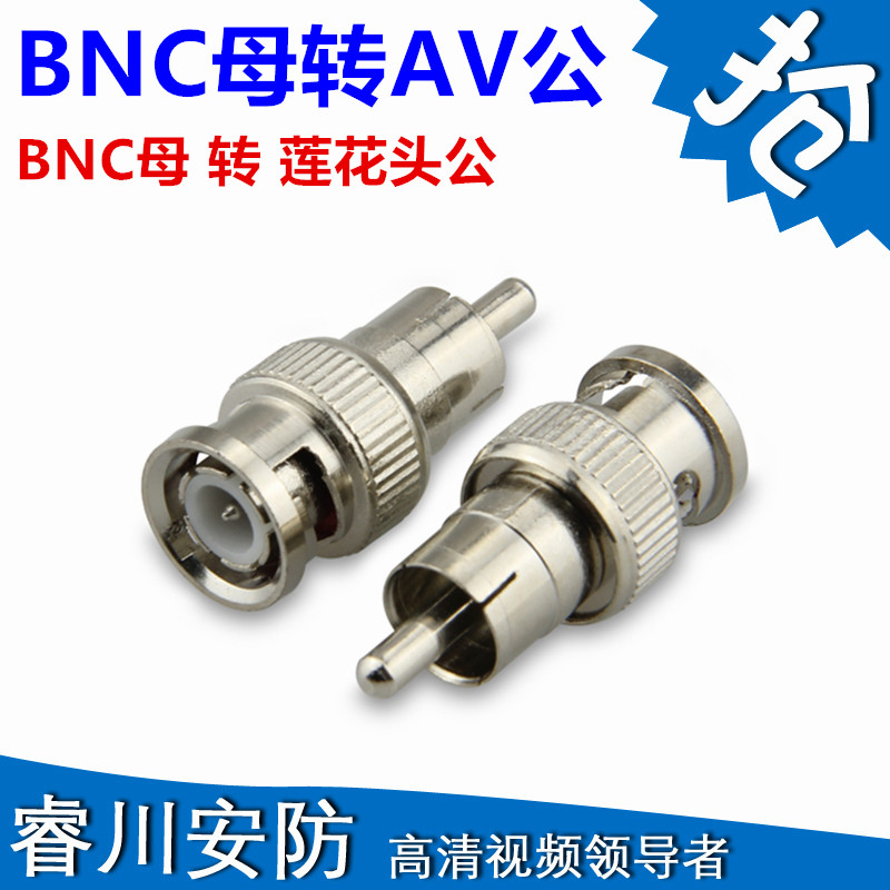 Recording machine turned TV set monitoring adapter BNC male transfer AV male film adapter AV lotus head
