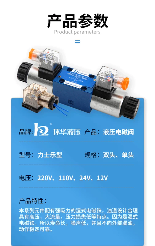 van điện thủy lực 2 chiều Rexroth dòng điện từ thủy lực van đảo chiều đơn và đôi van điều khiển điện 4WE6BEDYJGH DC24V/AC220V ky hieu van thuy luc van ống thủy