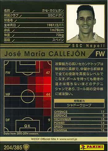 日版球星卡wccf 13 14 黑卡那不勒斯卡列洪西班牙