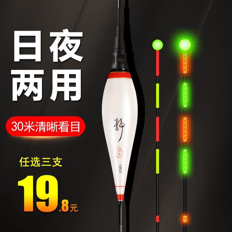 Snowy super bright luminous driftwerno sub-drifted high and sensitive night fishing float nano-battery suit crucian carp adrift