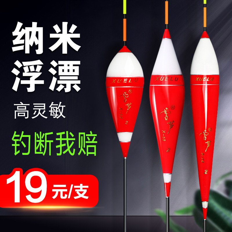 Snow Reed Black Pit Competitive Light Carp Drift Carp Drift Carp Drift Eye-catching Plus Thick Tail High Sensitive Date Nuclear Float Full Set