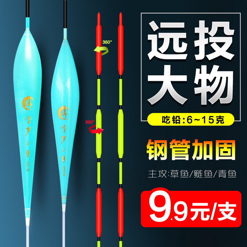 Snow-lu Big floating far into Angeles Fishing with large buoyancy eating lead nanometer coarse ultra-eyed deep reservoir blue-pocket