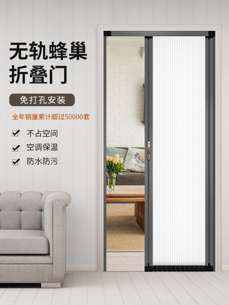 Trackless honeycomb folding door Powder room sliding door Hole-free kitchen invisible sliding door Living room Mall air conditioning partition