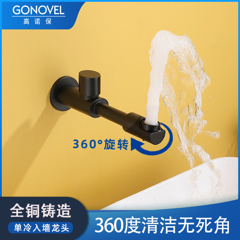 360-degree black mop pool into wall-style single cold tap 4 minutes quick opening full copper single cold lengthened balcony handwashing pool