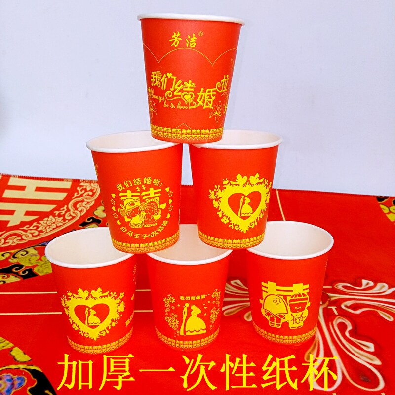 Wedding red wedding thickening festive wedding supplies disposable paper cups water cups wedding banquet red cups