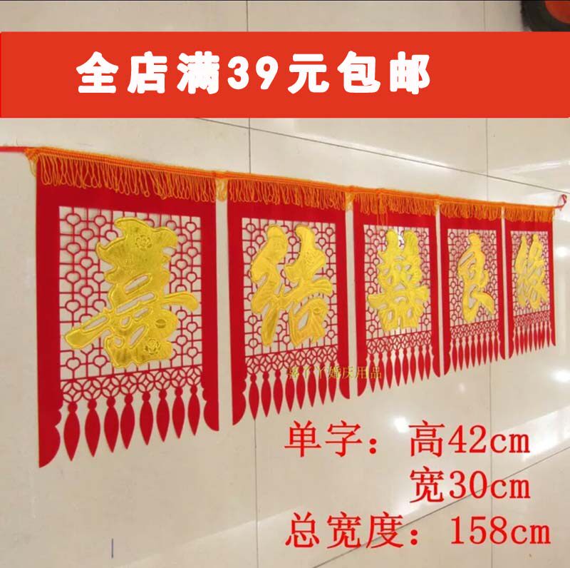 Wedding gate corridor door decoration ruler a happy word hanging ornament door head hi word curtain