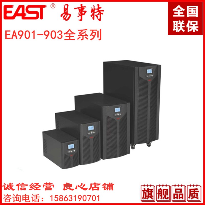 EA902S UPSϵԴ2KVA/1600W ʽõƷ