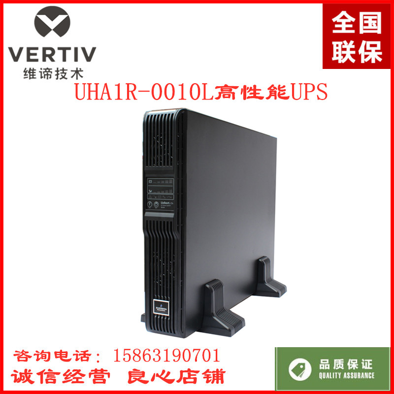 VERTIV Vitti UHA1R-0010L rack UPS uninterrupted power long machine 1KVA 900W 48VDC