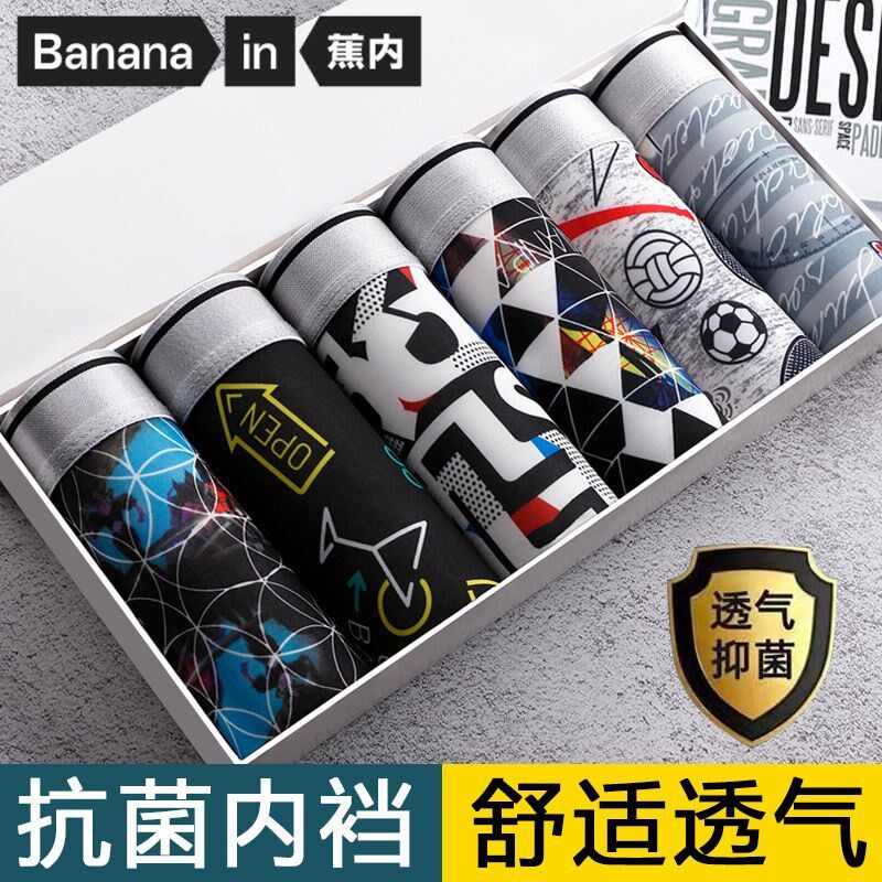 Banana Inside Flagship Store Men's Underwear Teen Student Breathable Light-Thin Four Corner Pants Stun Boys' Underwear Summer