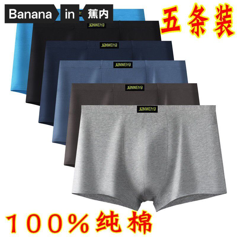 Banana Inside Flagship Store (Pure Cotton) Men's Underwear Flat Corner Mid-Waist Breathable Suction Sweats Four Corners Full Cotton Loose