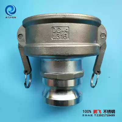 One-piece forming stainless steel variable diameter quick connector, Yin to Yang, double Yin gas station tank truck, tank truck card Joint