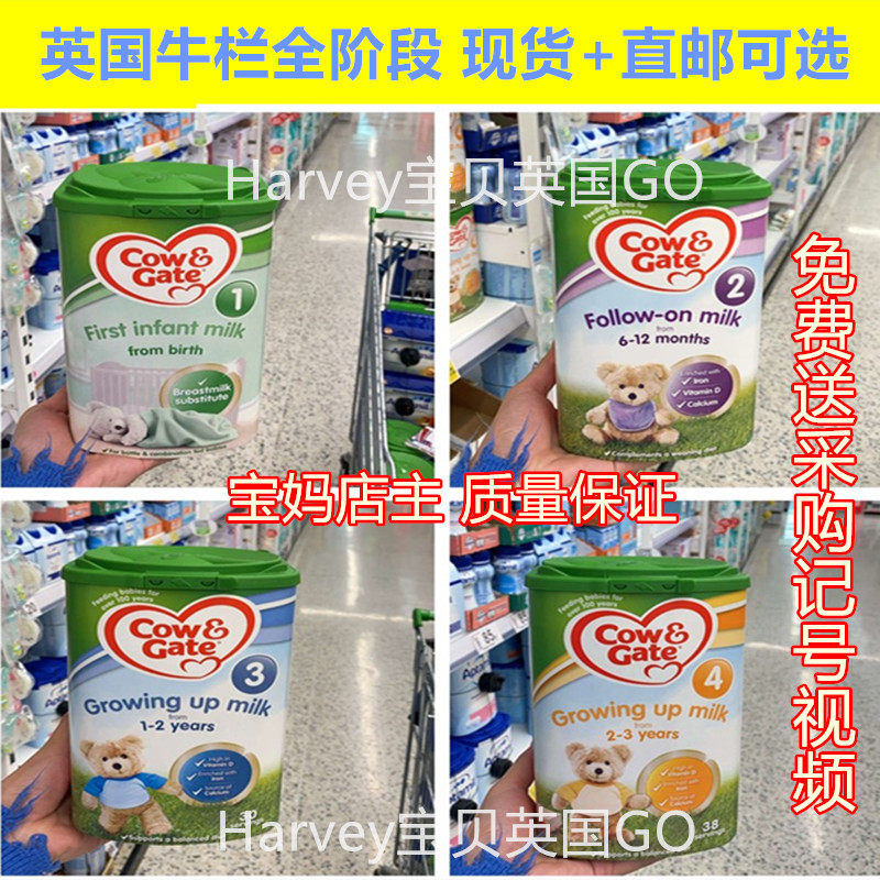 UK Sourcing Free Film Positioning Airlift Bull Bars Full Section Baby Milk Powder Bag Tax With Spot