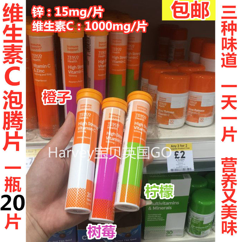 British TESCO natural vitamin C effervescent tablet orange lemon raspberry nutrition Good drink 20 tablets-Taobao