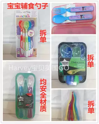 British McKenzie Tang Meitianearth baby food spoon meal spoon feeding water spoon tableware without BPA