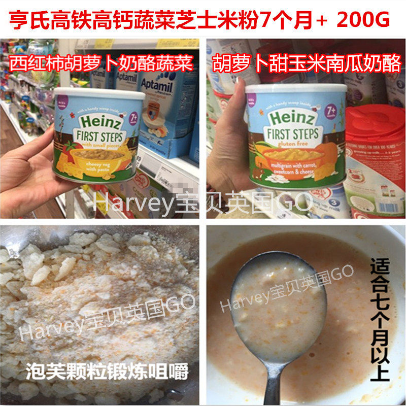 heinz first steps baby rice