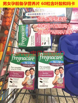 Spot British Pregnacare mens and womens pregnancy preparation vitamins couples pre-pregnancy nutrition tablets containing 60 folic acid tablets