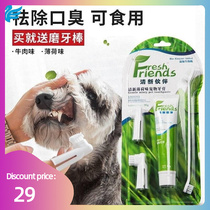 Dog toothbrush toothpaste toothpaste set edible of pet Dog
