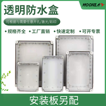 ABS Outdoor Transparent Plastic Waterproof Junction Box Electric Box Control Distribution Box Distribution Terminal Box Lithium Battery Box