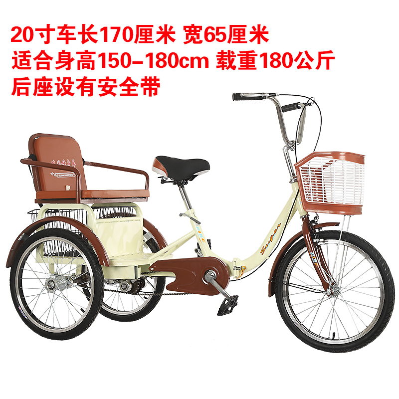 20寸米色-（单链条）