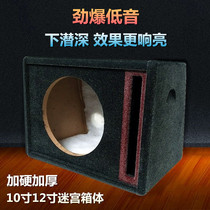 Car subwoofer labyrinth box 10 inch 12 inch car audio passive heavy subwoofer horn empty wooden box assembly
