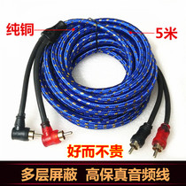 Car audio amplifier subwoofer modification special audio wire 5 M pure copper double Lotus audio signal RCA line