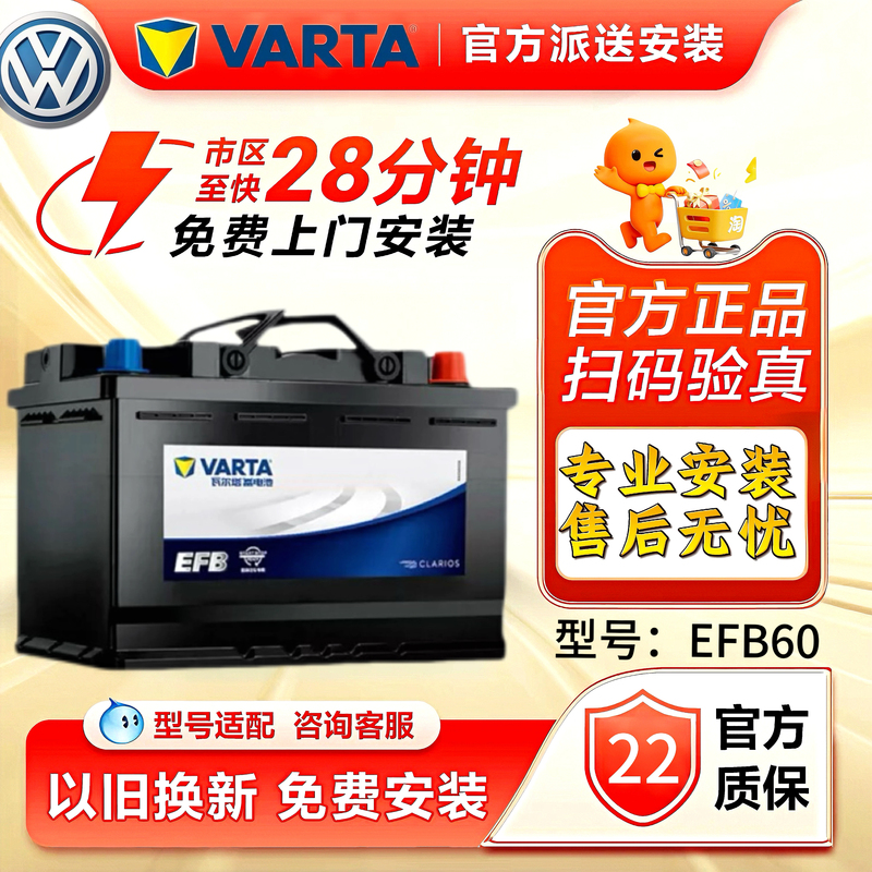 Volkswagen Original Start-Stop Battery for Passat, Sagitar, Teramont, Tayron, Lamando, Cc, Lavida, Compatible with All Volkswagen Models Volkswagen Original Start-Stop Battery for Passat, Sagitar, Teramont, Tayron, Lamando, Cc, Lavida, Compatible with All Volkswagen Models