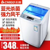  Zhigao washing machine automatic household 6 5KG 8 10 kg rental dormitory small large capacity wave wheel mini