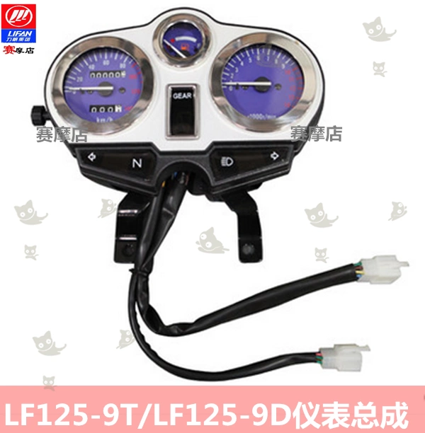 Phụ kiện xe máy Lifan lắp ráp dụng cụ LF125-9T / LF125-9D - Power Meter