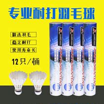 Badminton Cork Resistant King 12 Only Indoor Outdoor Training Beat not easy to suck badminton Jiangshan Yangoose Goose Balls