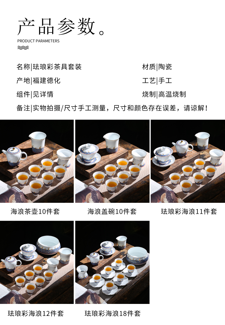 Colored enamel kung fu tea set home office contracted style restoring ancient ways ceramic teapot teacup tureen gift boxes