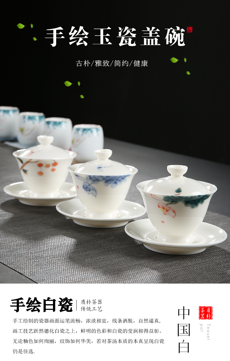 Dehua white porcelain tureen tea cups with suet white jade tea tea cup large hand draw three tureen